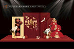 紅色壽宴設(shè)計(jì)