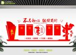 不忘初心文化墻展示