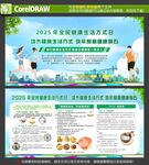 健康生活方式日