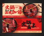 火鍋