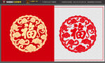 福字圖案設(shè)計