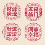 新年祝福語(yǔ)