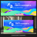 藍色背景展板