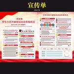 中華人民共和國(guó)法治宣傳教育法