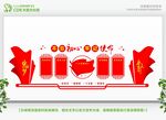 黨建文化宣傳長(zhǎng)廊
