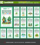 保護(hù)環(huán)境海報