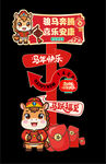 馬年迎賓牌 