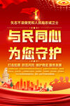 公安文化標(biāo)語海報