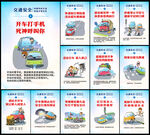 2025年全國交通安全日