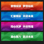 彩色活動條幅背景設(shè)計