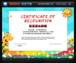 兒童獎狀