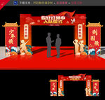 少先隊入隊儀式拱門