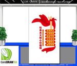 豎版社會主義核心價值觀文化墻