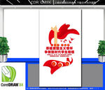 豎版愛國教育文化墻