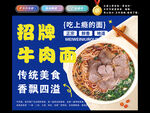 招牌牛肉面