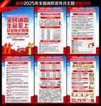2025消防宣傳月