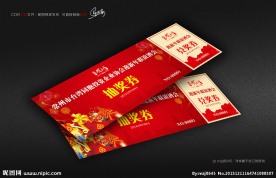 春節禮物