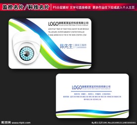 监控名片