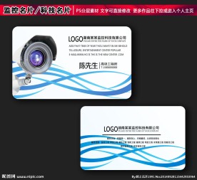 监控名片