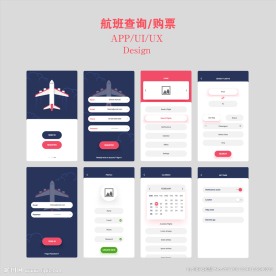 航班查詢購票手機UI界面設計