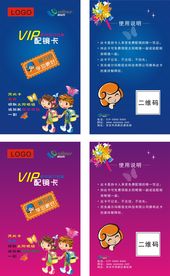 VIP配镜卡