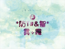 高檔最新治理霧霾PSD文件