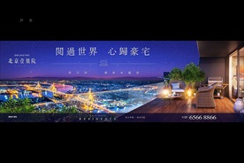 地产 豪宅 户外