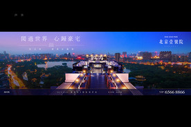 地产 豪宅 户外