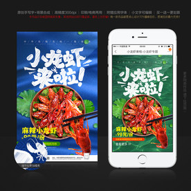 小龍蝦