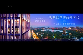 地产 写字楼 户外