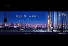 地产 豪宅 户外