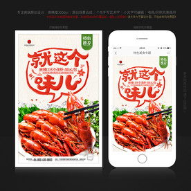 小龍蝦