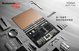 聯(lián)想想yoga3