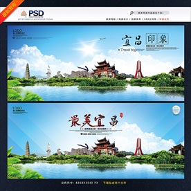 宜昌