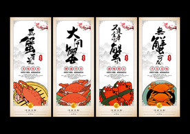 大閘蟹海報(bào)