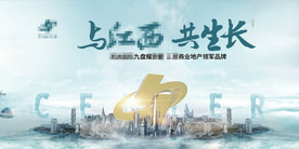 房地產(chǎn)企業(yè)形象畫面設(shè)計