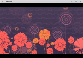 花藤生长动态背景