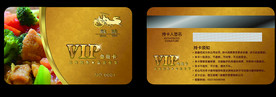 VIP會員卡