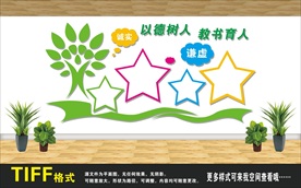 XX003 學(xué)校文化墻