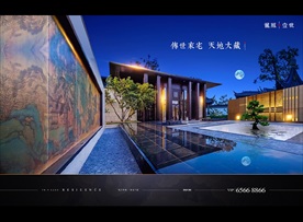 中式 地产 豪宅