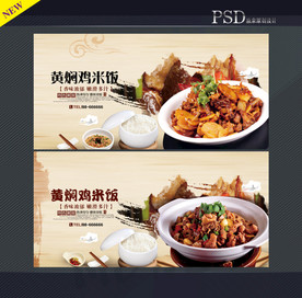 黃悶雞米飯