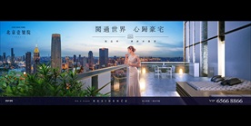 地产 户外 豪宅