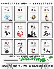 企业精神
