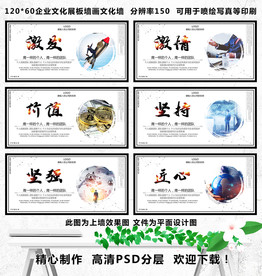 企业文化