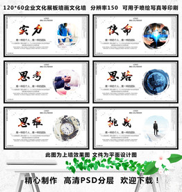 企业标语