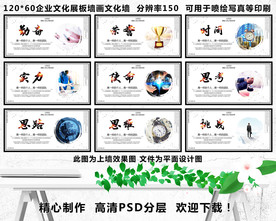 企业精神