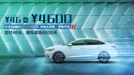 汽车 速度 新能源