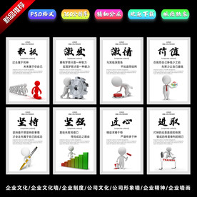 企业标语