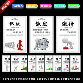 企业文化墙