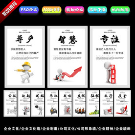 企业文化